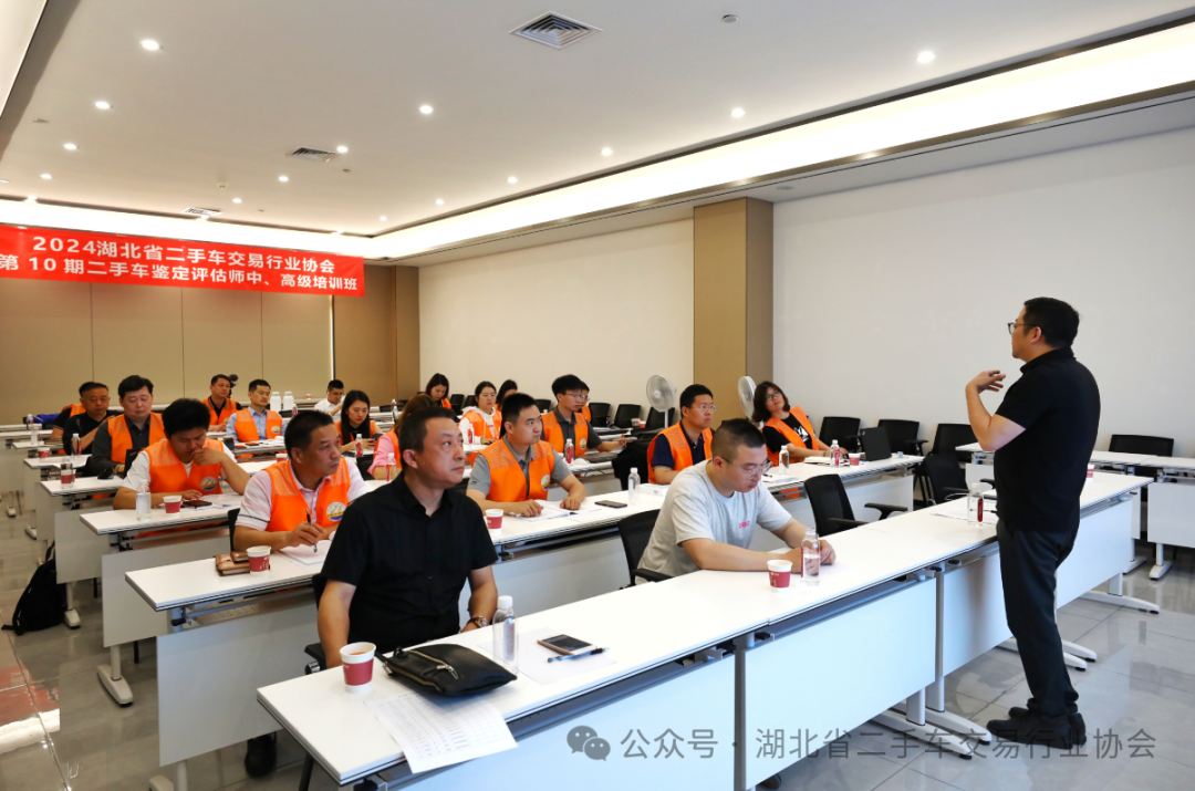 第10期二手车鉴定评估师培训班教学现场