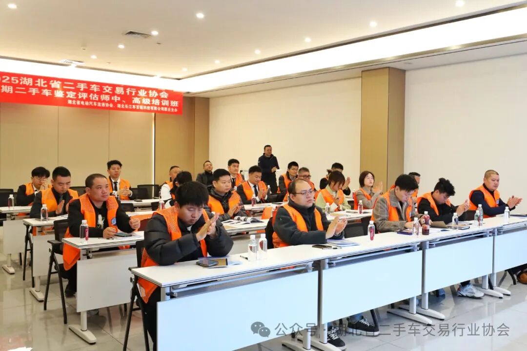 第11期二手车鉴定评估师培训班现场